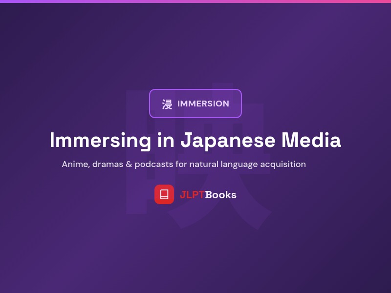 JLPT study guide: Immersing in Japanese Media