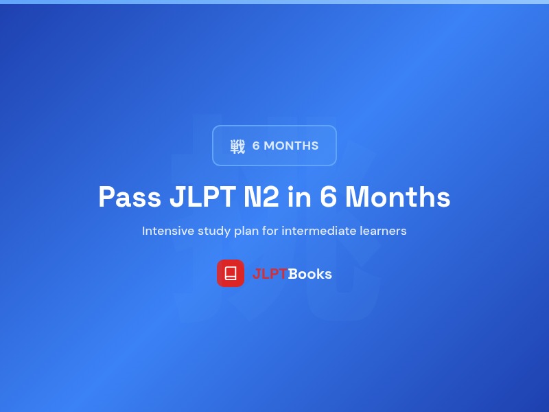 JLPT study guide: How to Pass JLPT N2 in 6 Months