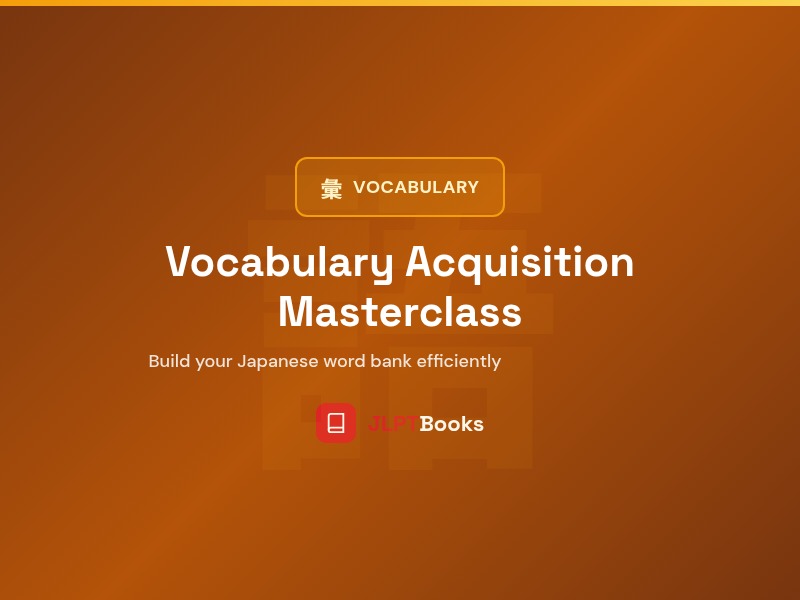 JLPT study guide: Vocabulary Acquisition Masterclass for JLPT
